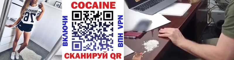 КОКАИН 99%  цена наркотик  Фокино 