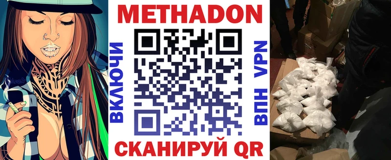 МЕТАДОН мёд Фокино