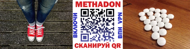блэк спрут рабочий сайт  купить закладку  Фокино  МЕТАДОН кристалл 